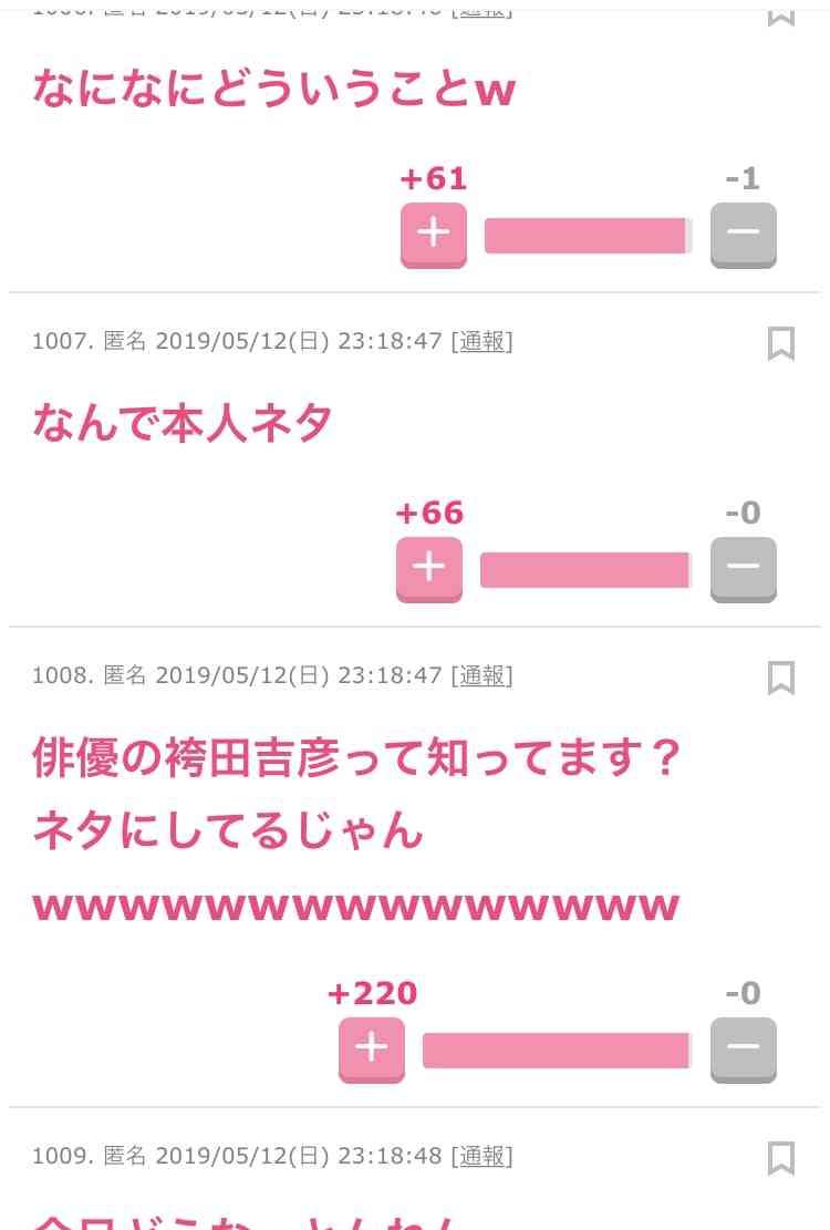 【実況・感想】あなたの番です #05