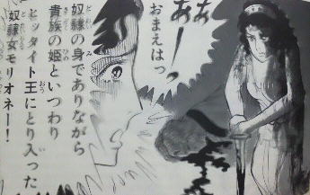 「王家の紋章」まだ読んでる人ー！