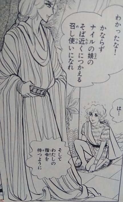 「王家の紋章」まだ読んでる人ー！