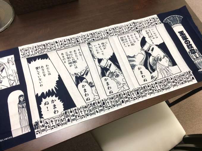 「王家の紋章」まだ読んでる人ー！