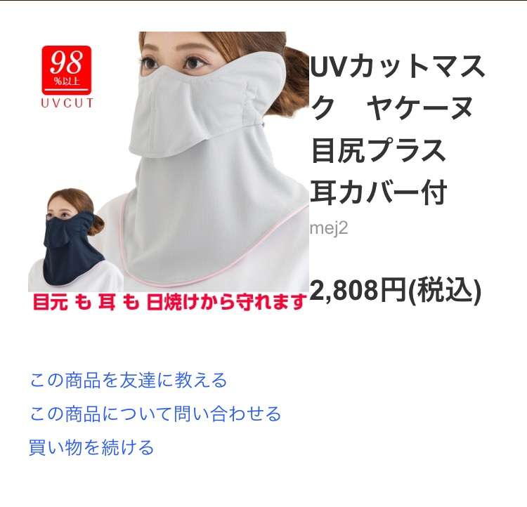 日中車を運転する仕事してる方の日焼け対策