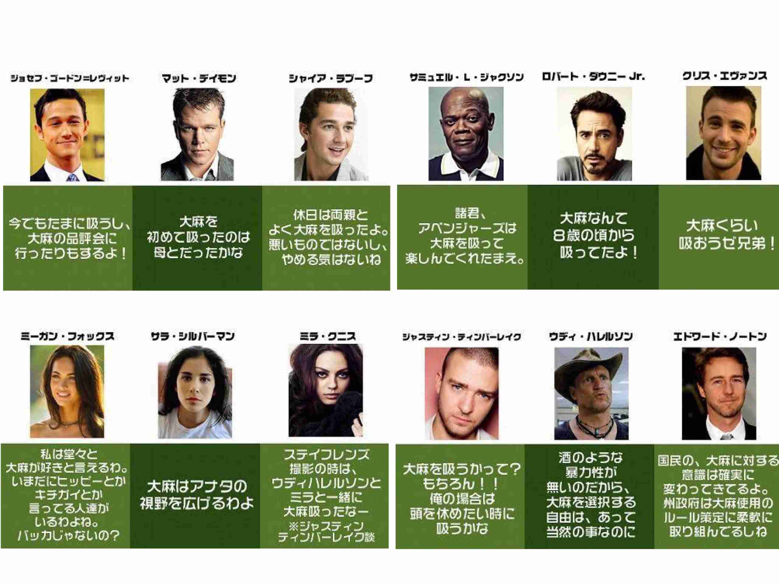 ウーマン村本大輔「大麻合法化しようぜ」とツイート