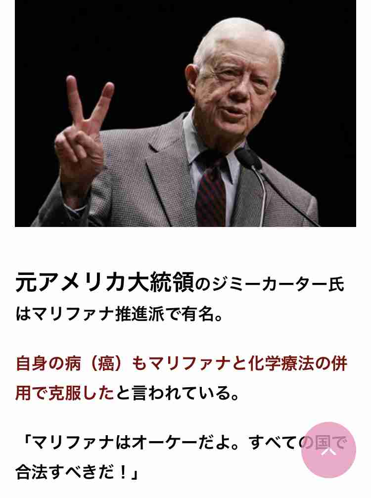 ウーマン村本大輔「大麻合法化しようぜ」とツイート