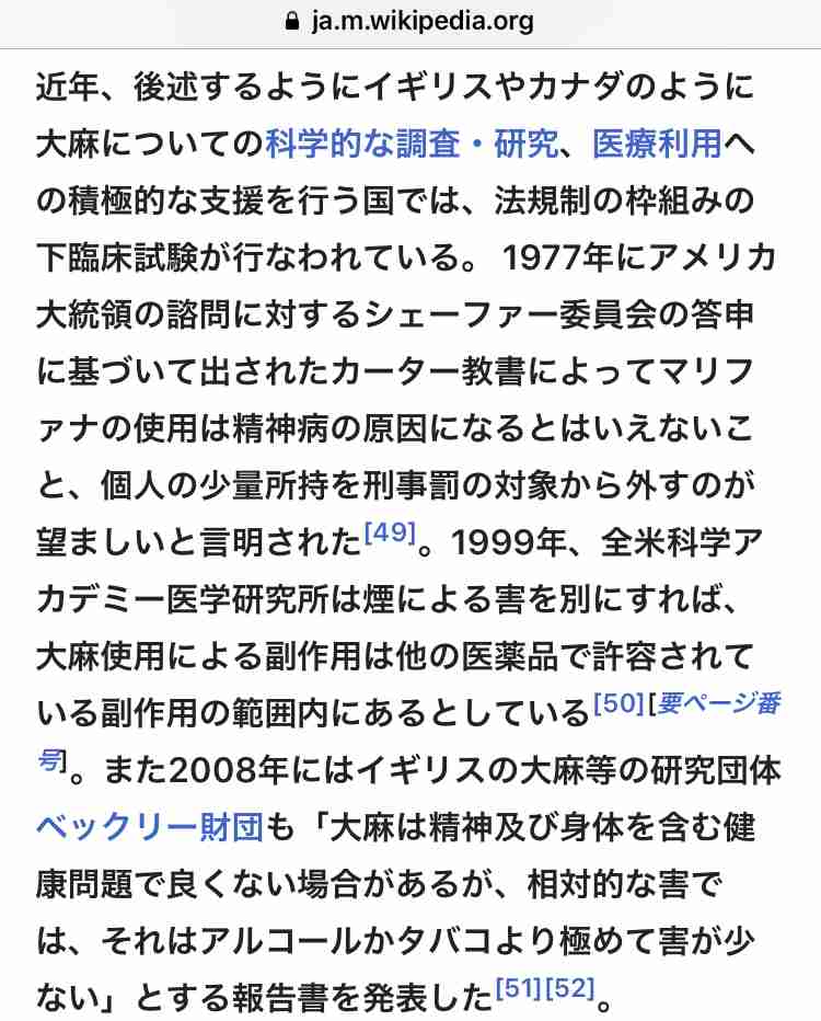 ウーマン村本大輔「大麻合法化しようぜ」とツイート