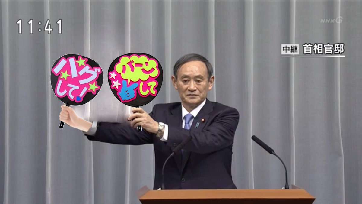「山口達也はどこ?」TOKIO&安倍首相の会食ショットに悲痛な声