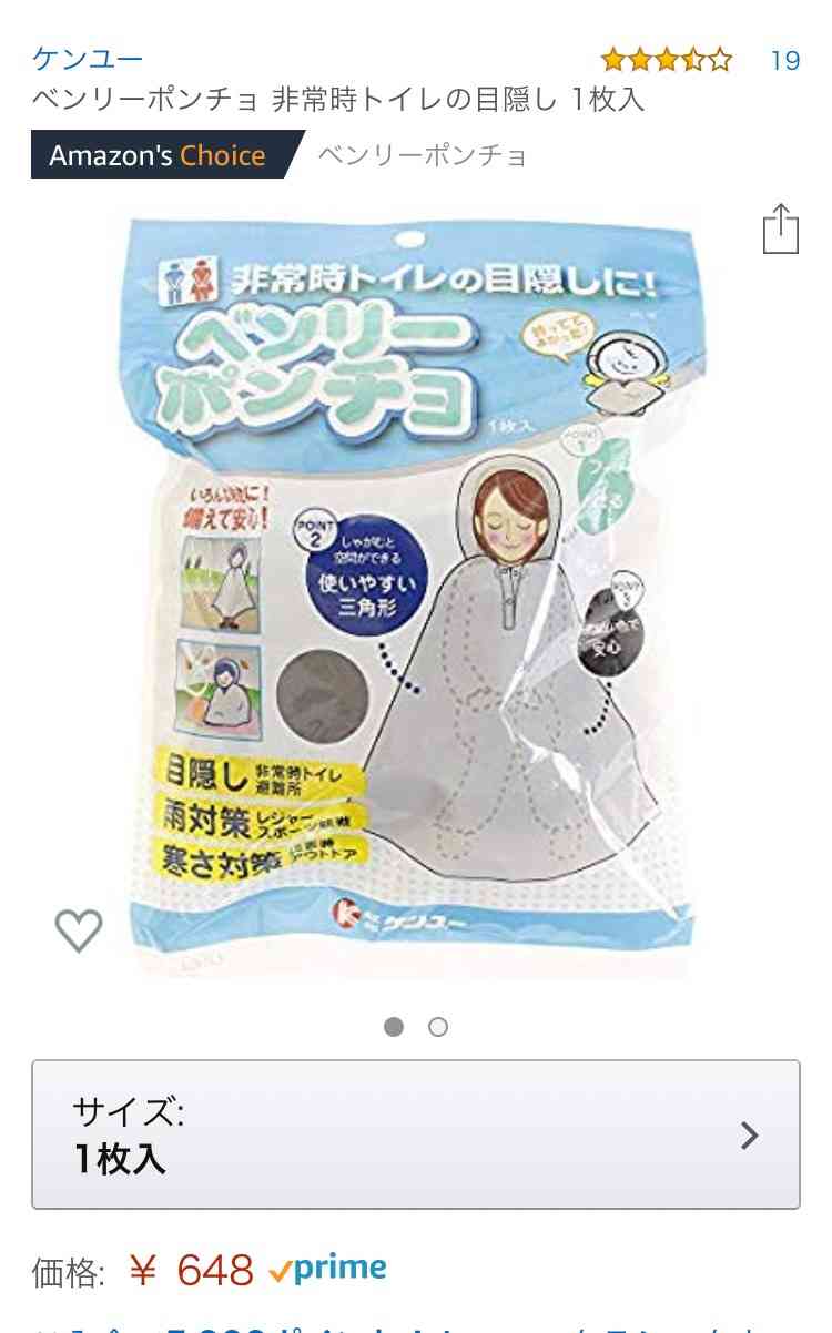 10連休の行列、待ち時間報告会トピ