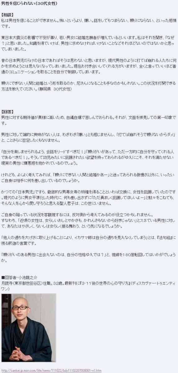 悩める人に最適なお坊さんを　僧侶紹介マッチングサイト6月開設