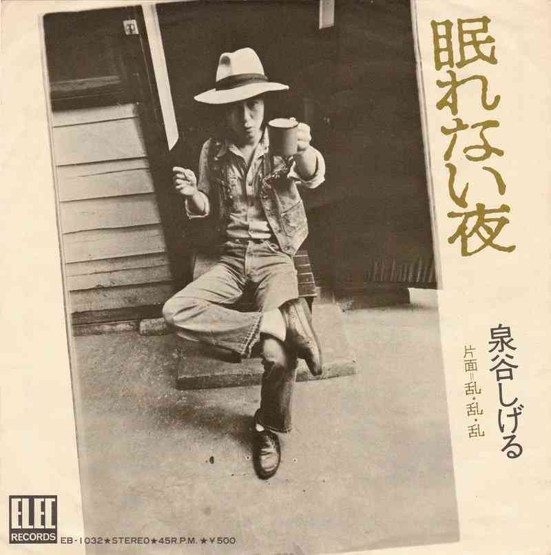 不眠症の人いますか？