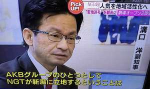 加藤浩次　NGT48加藤美南の“言い訳”に「山口さんが邪魔だというニュアンス」「火種大きくしてる」