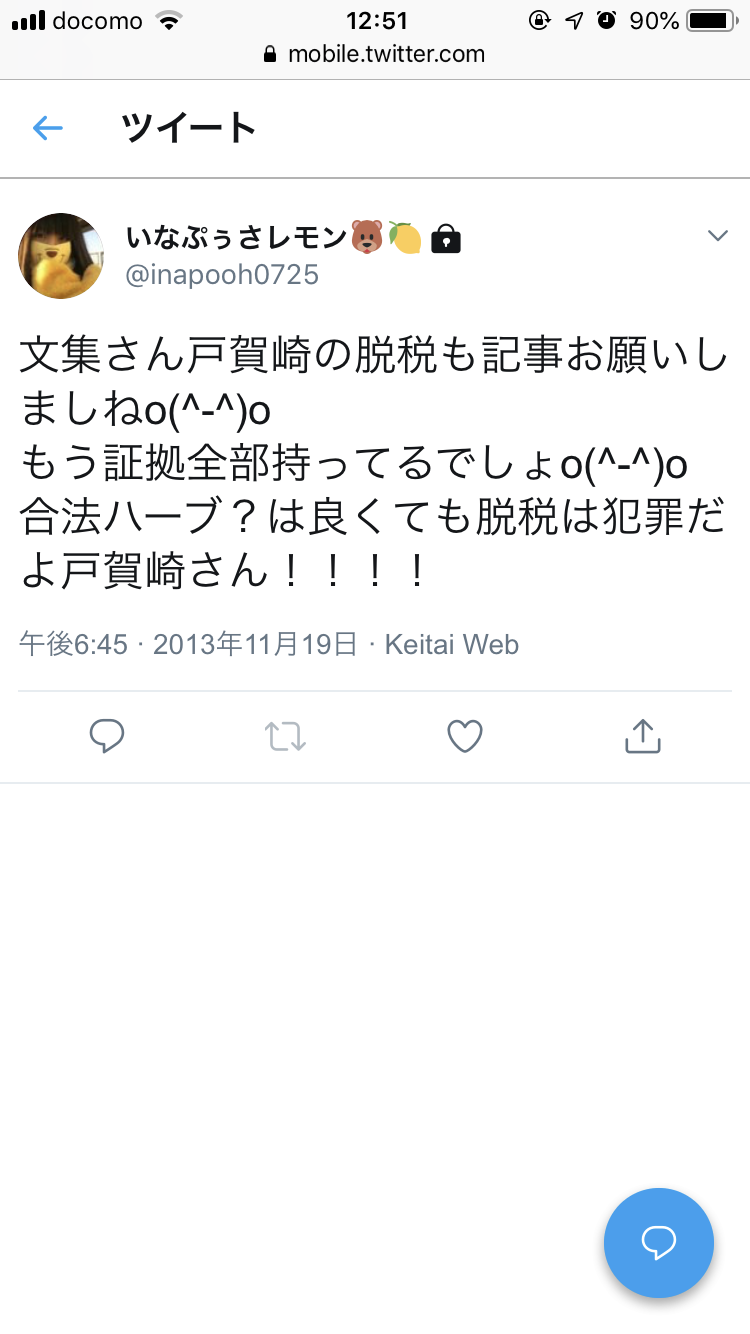 加藤浩次　NGT48加藤美南の“言い訳”に「山口さんが邪魔だというニュアンス」「火種大きくしてる」