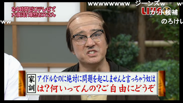 加藤浩次　NGT48加藤美南の“言い訳”に「山口さんが邪魔だというニュアンス」「火種大きくしてる」