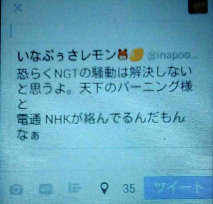 加藤浩次　NGT48加藤美南の“言い訳”に「山口さんが邪魔だというニュアンス」「火種大きくしてる」