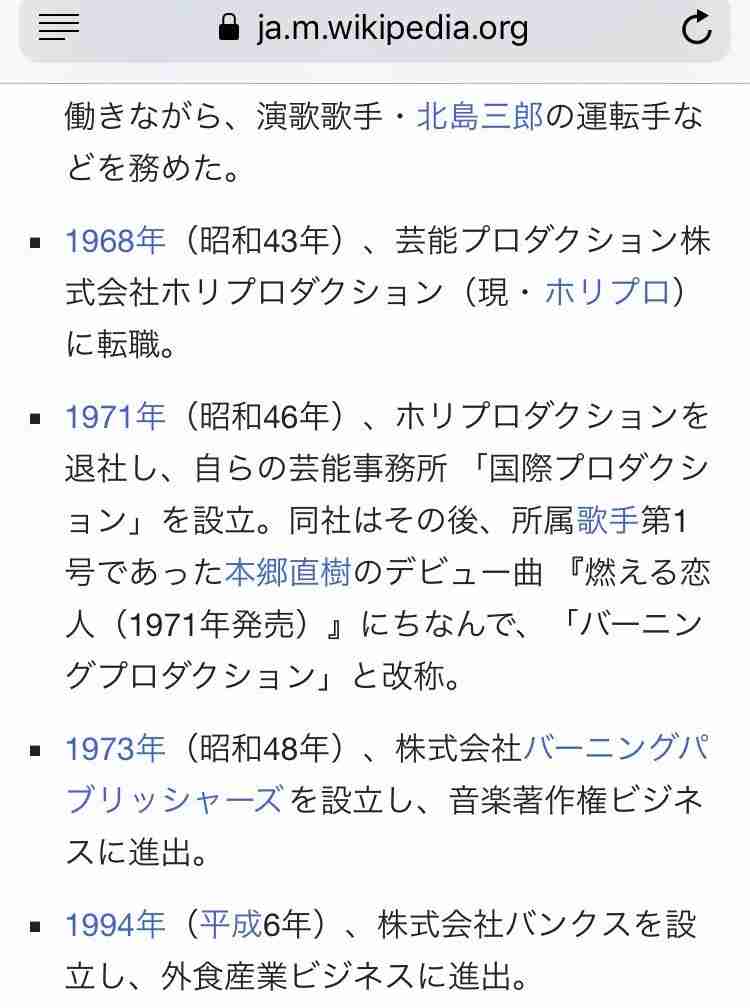加藤浩次　NGT48加藤美南の“言い訳”に「山口さんが邪魔だというニュアンス」「火種大きくしてる」