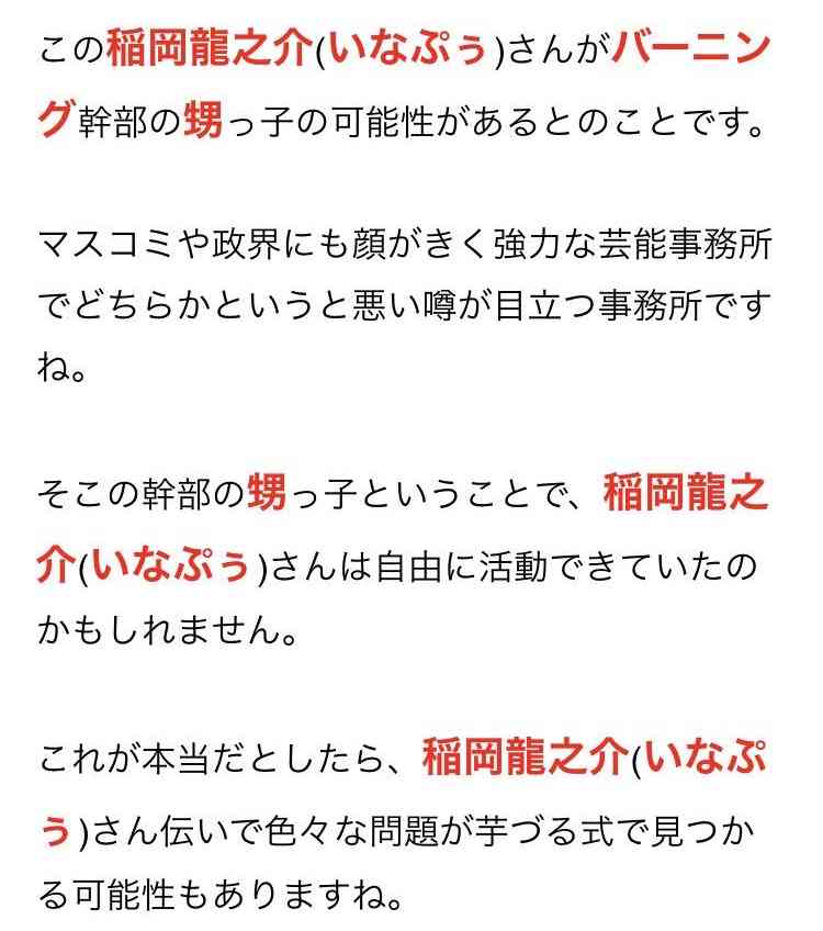 加藤浩次　NGT48加藤美南の“言い訳”に「山口さんが邪魔だというニュアンス」「火種大きくしてる」