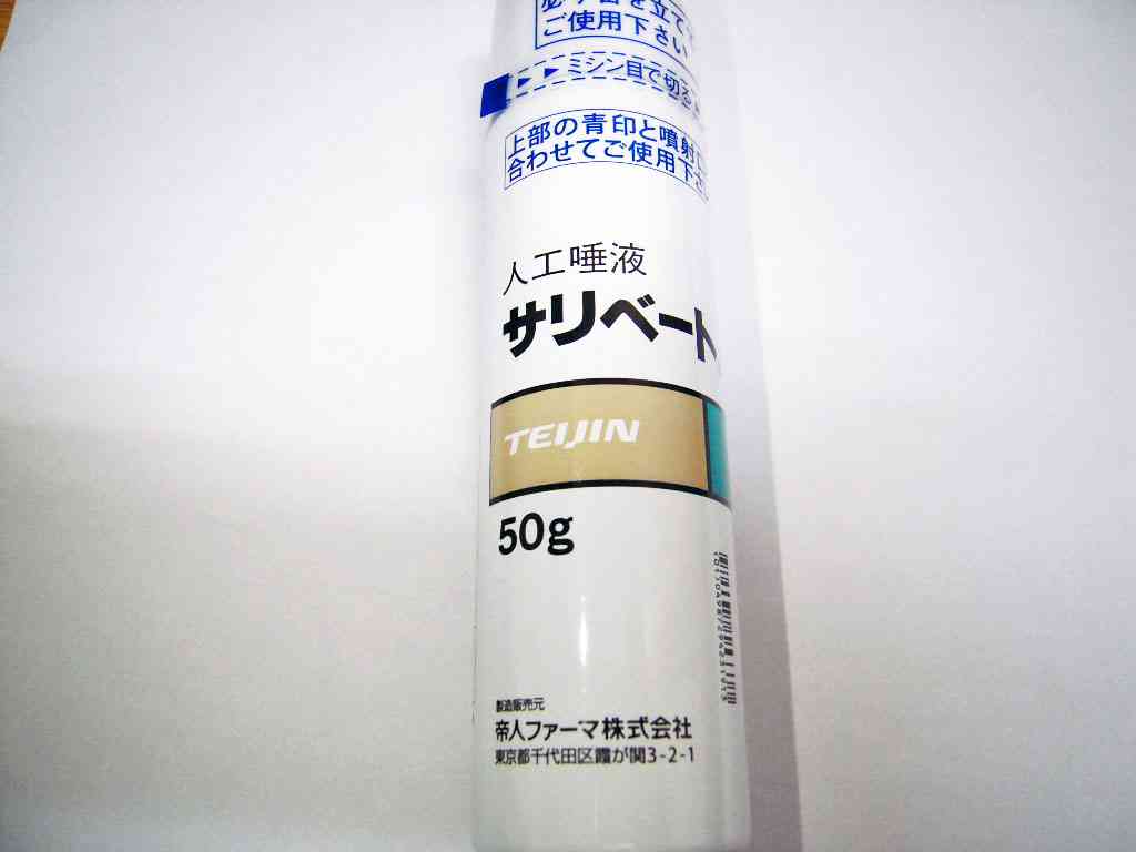 薬の副作用経験