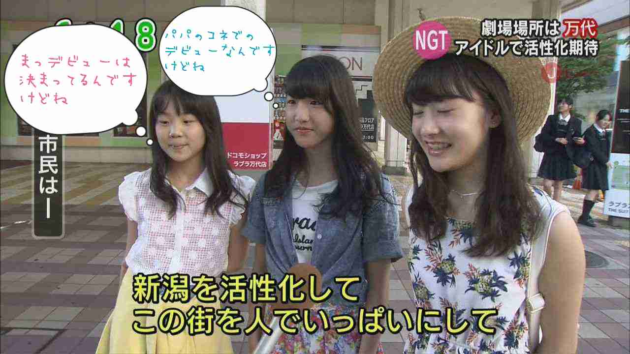 AKS、NGT48山口真帆襲撃犯を提訴　昨年12月逮捕の実行犯2人か