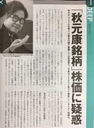 AKS、NGT48山口真帆襲撃犯を提訴　昨年12月逮捕の実行犯2人か