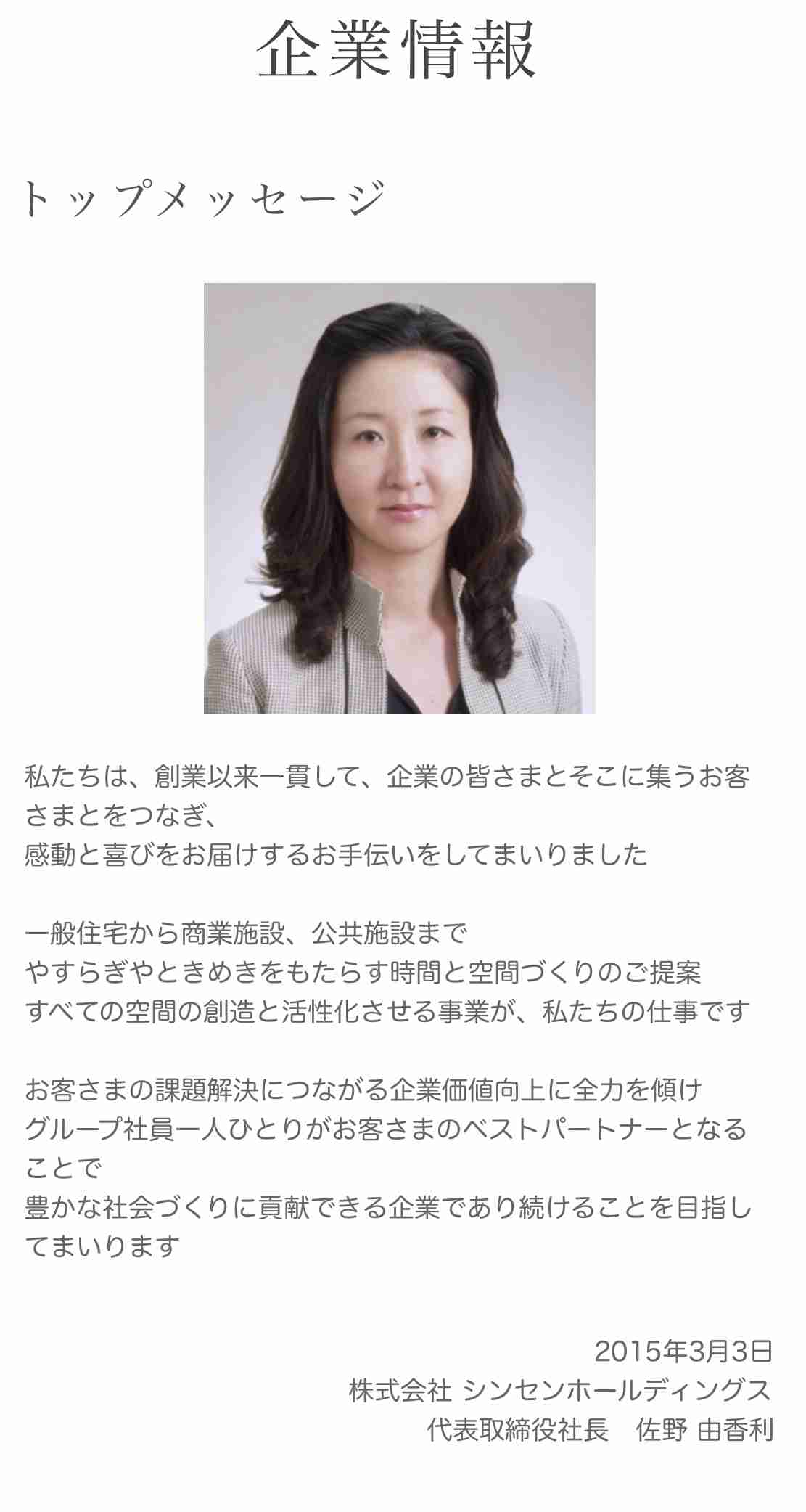 AKS、NGT48山口真帆襲撃犯を提訴　昨年12月逮捕の実行犯2人か