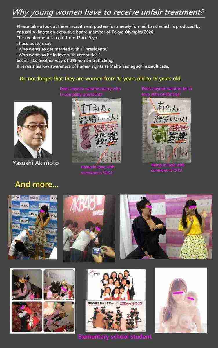 AKS、NGT48山口真帆襲撃犯を提訴　昨年12月逮捕の実行犯2人か