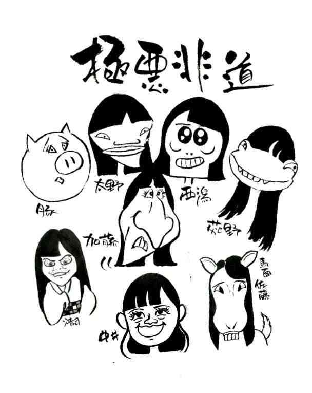 AKS、NGT48山口真帆襲撃犯を提訴　昨年12月逮捕の実行犯2人か