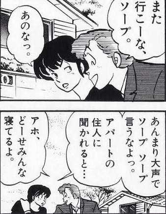 好きな人がエッチなお店に行っていたら