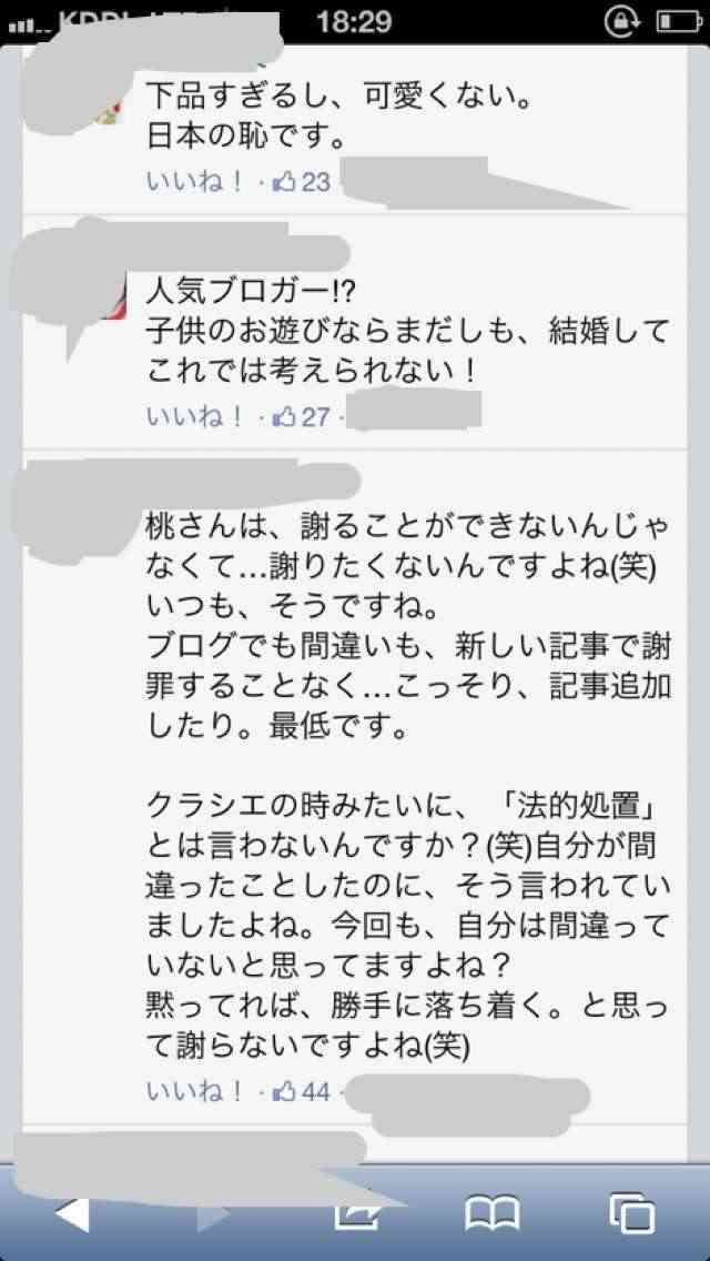 あいのり・桃、“ホリエモン”こと堀江貴文の豪華料理を堪能「もう、すごすぎ。笑」