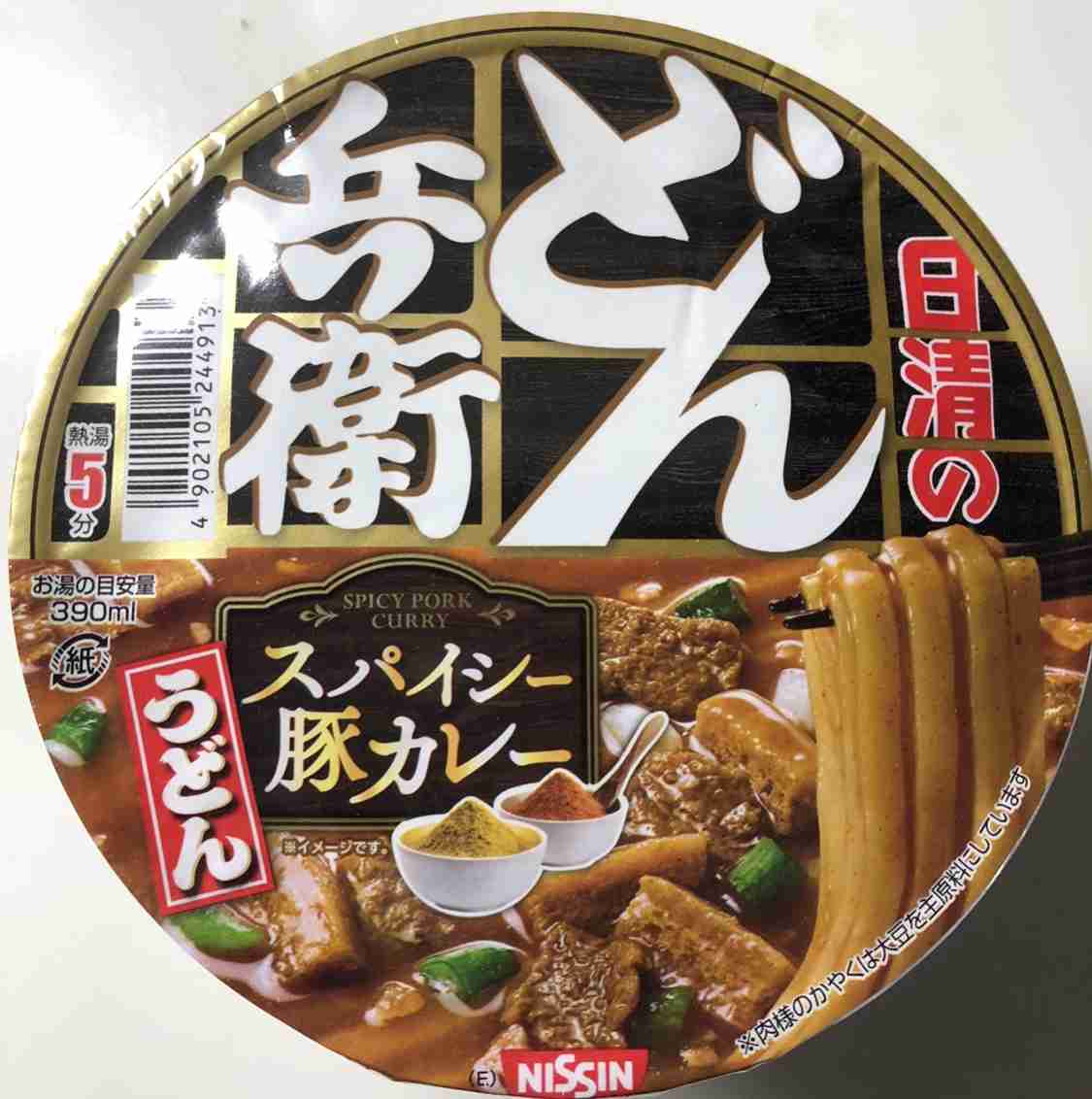 カレーうどん同好会!