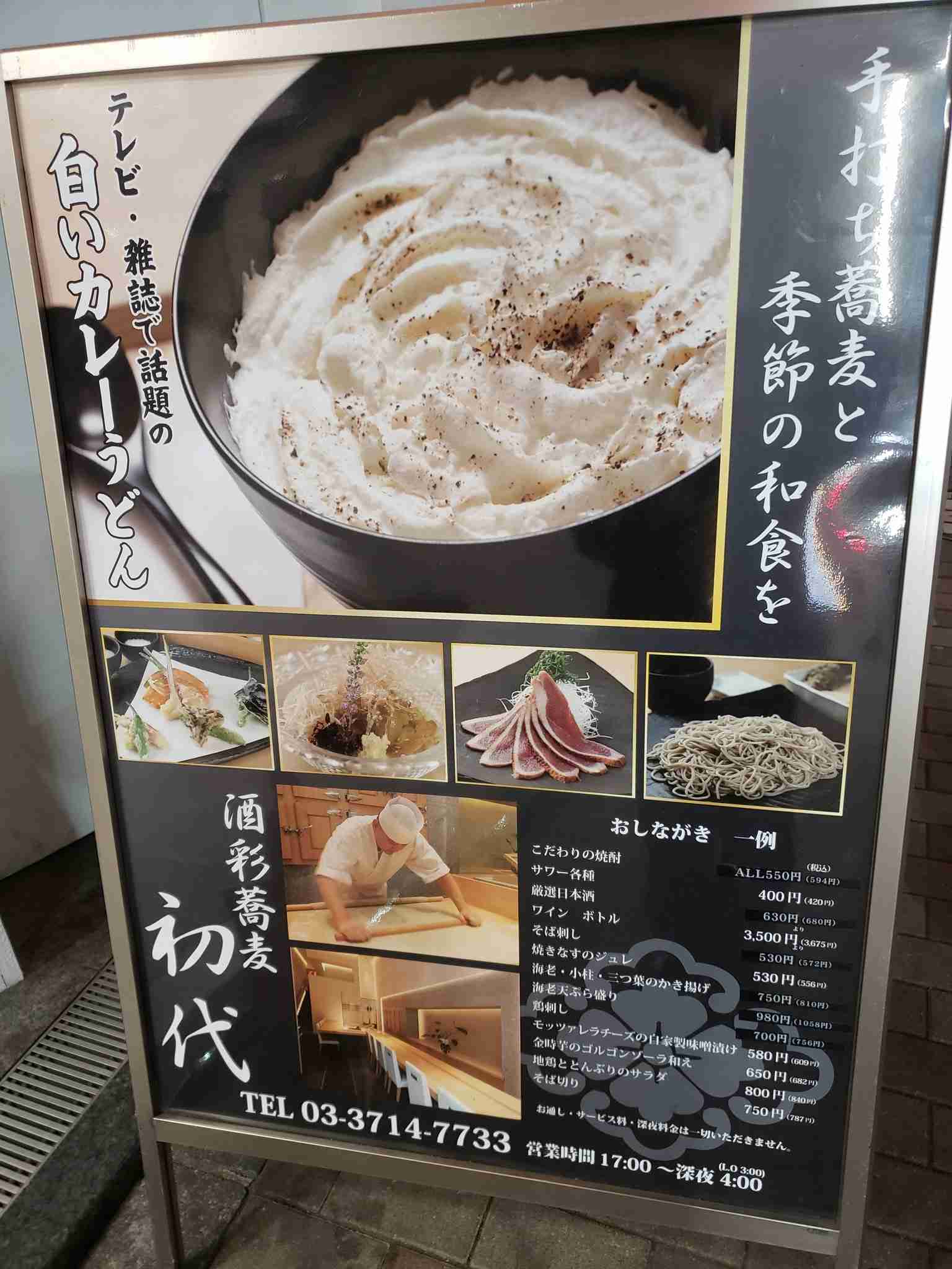 カレーうどん同好会!