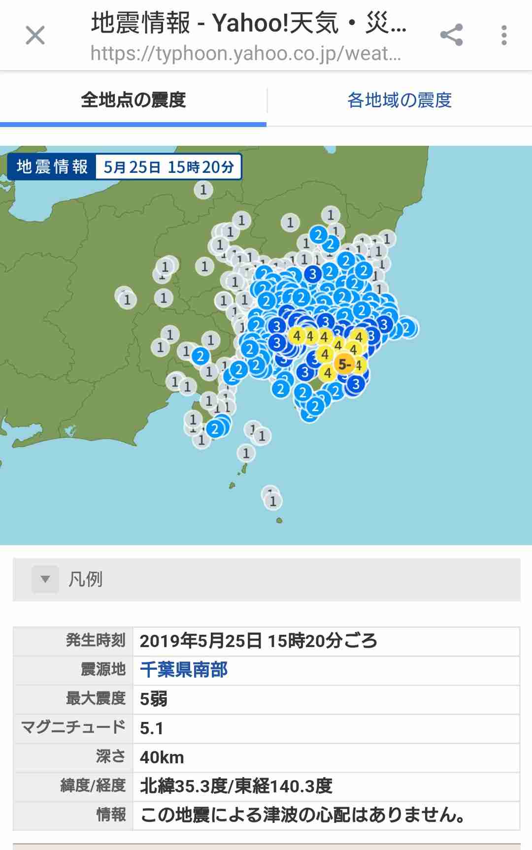 【地震】最大震度5弱　千葉北東部