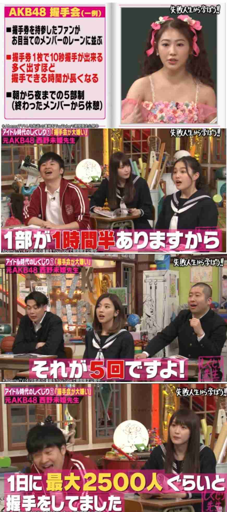 元AKB48西野未姫、アイドル時代のファンについて「新しくて若い子が好き。ロリコンばっか」