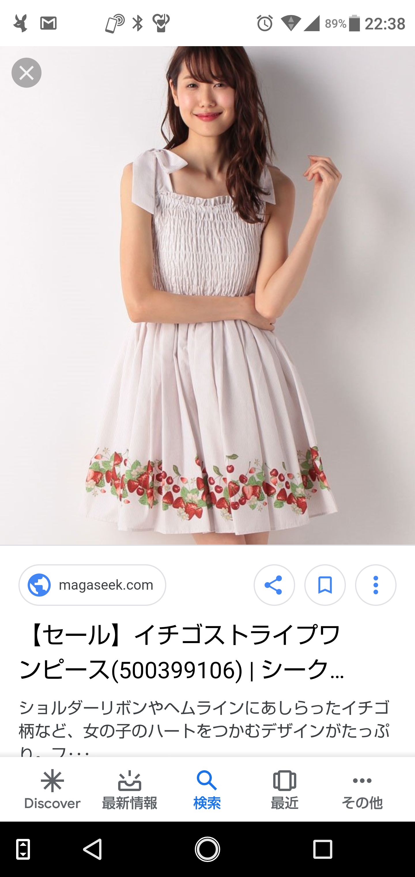 可愛い柄ワンピースの画像を貼るトピ