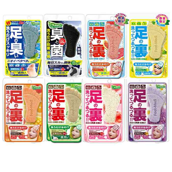 子供の足が臭い