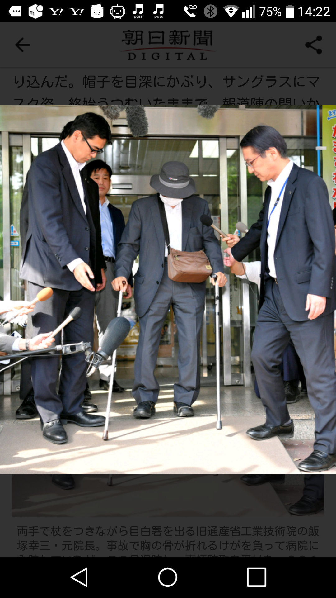 池袋の母子死亡事故 87歳のドライバーから任意で聴取