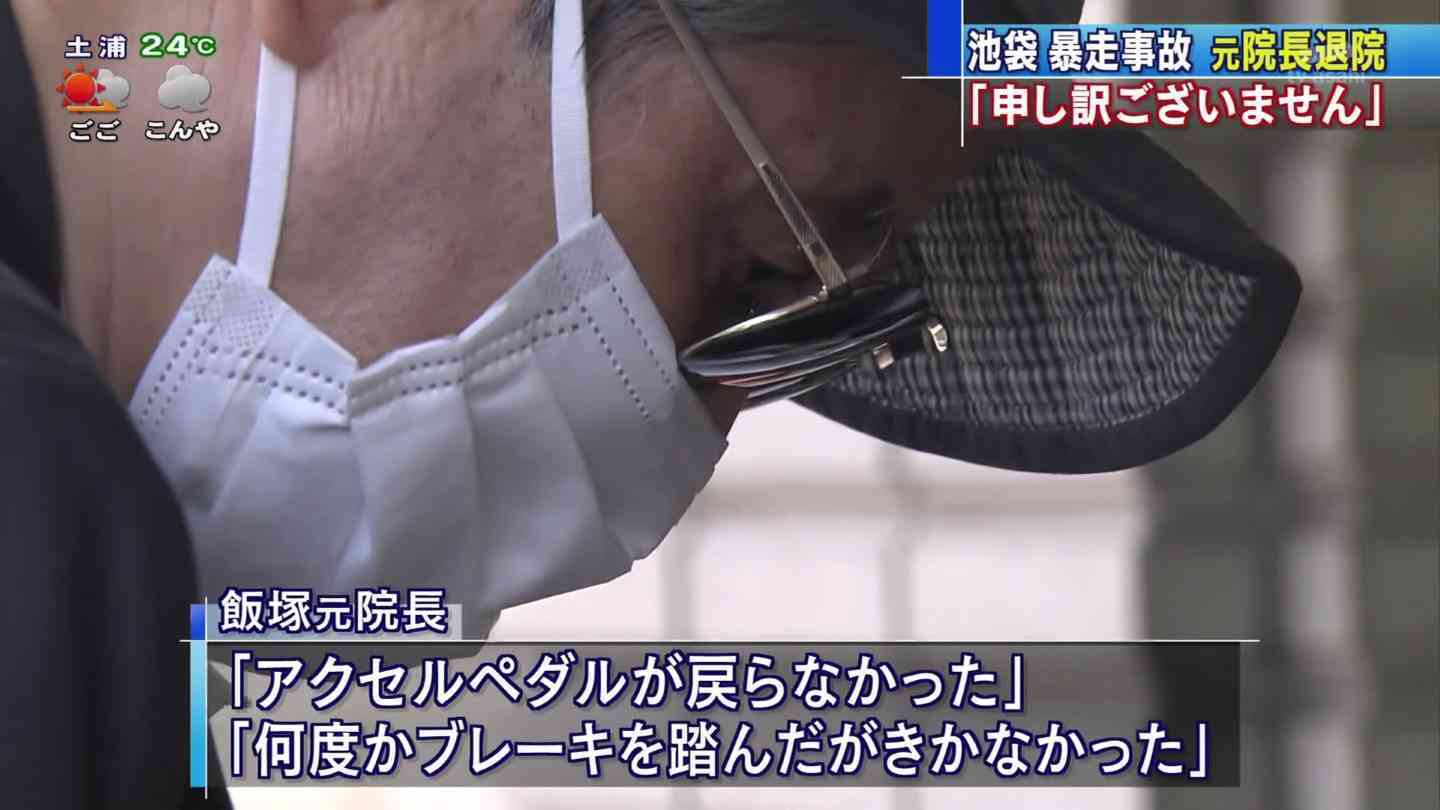 池袋の母子死亡事故 87歳のドライバーから任意で聴取