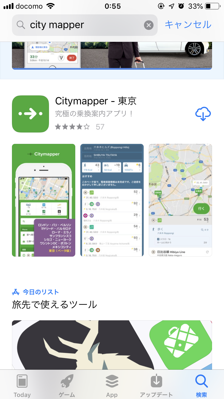イギリス旅行、アドバイスください！