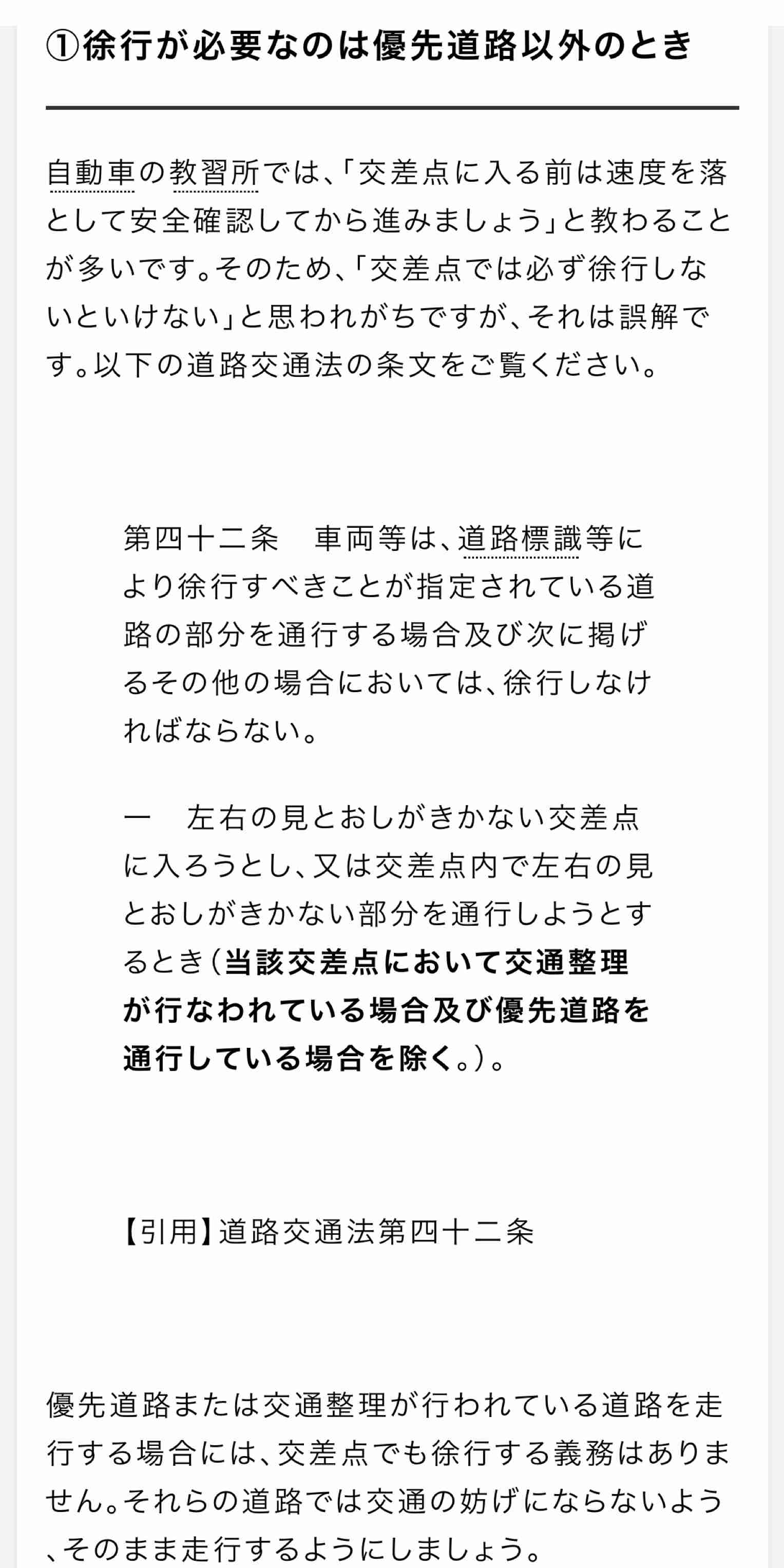 双方ブレーキかけずと断定、大津 園児死傷事故