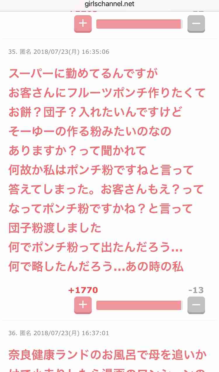 ガルちゃんで見た秀逸なコメント
