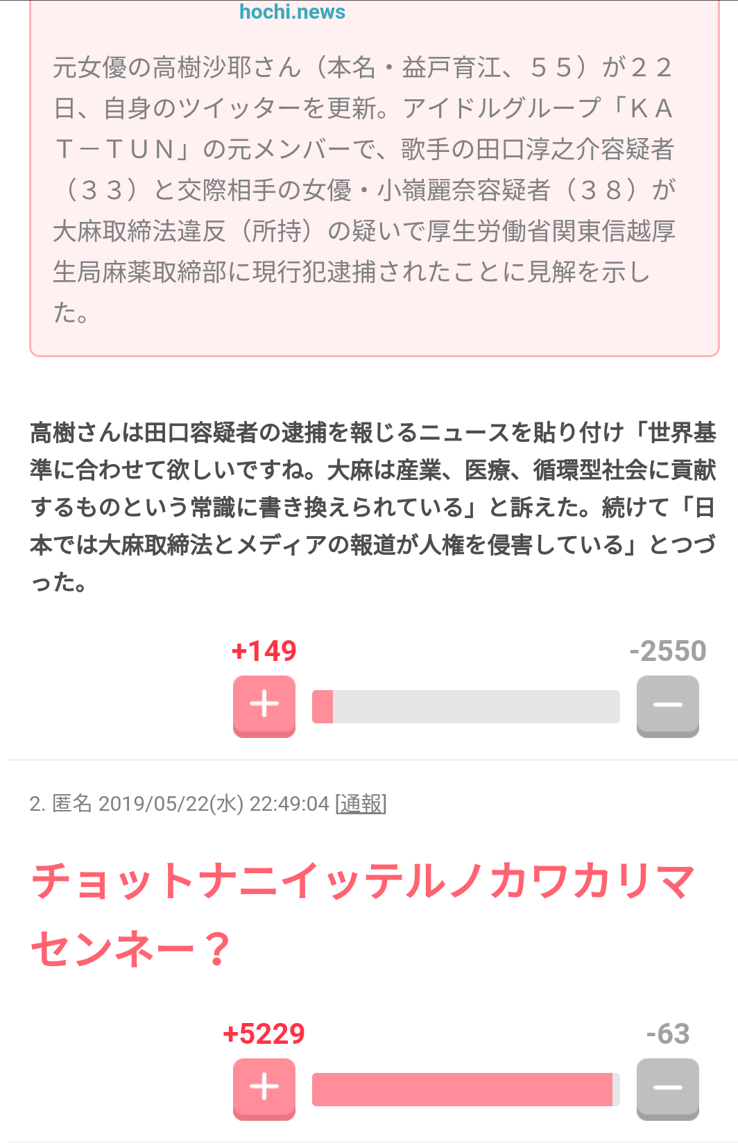 ガルちゃんで見た秀逸なコメント