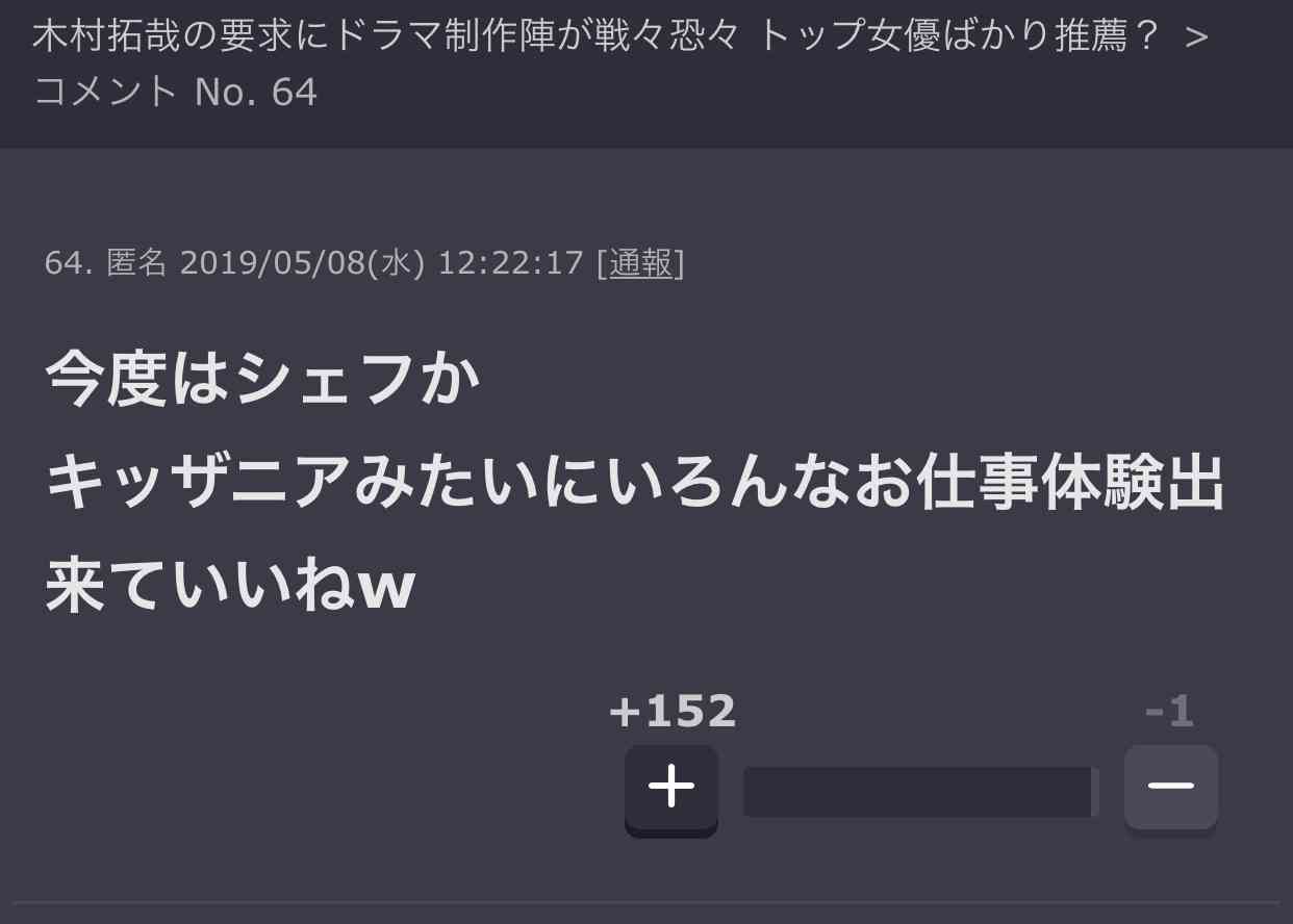 ガルちゃんで見た秀逸なコメント
