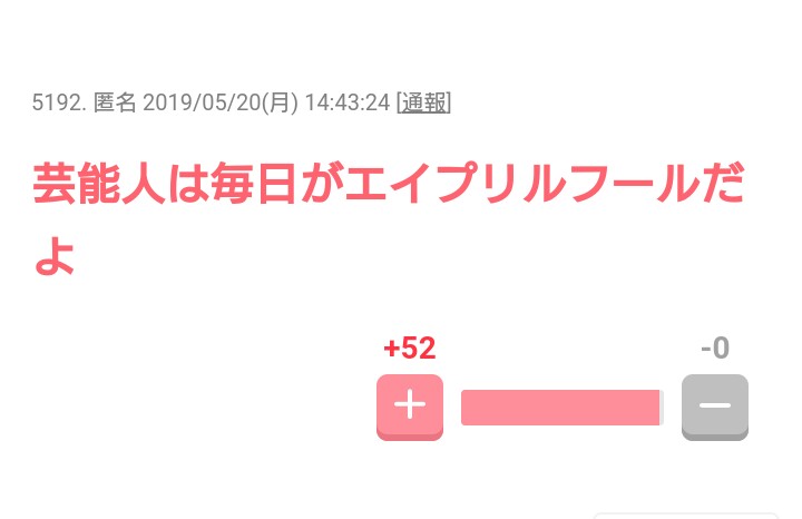 ガルちゃんで見た秀逸なコメント