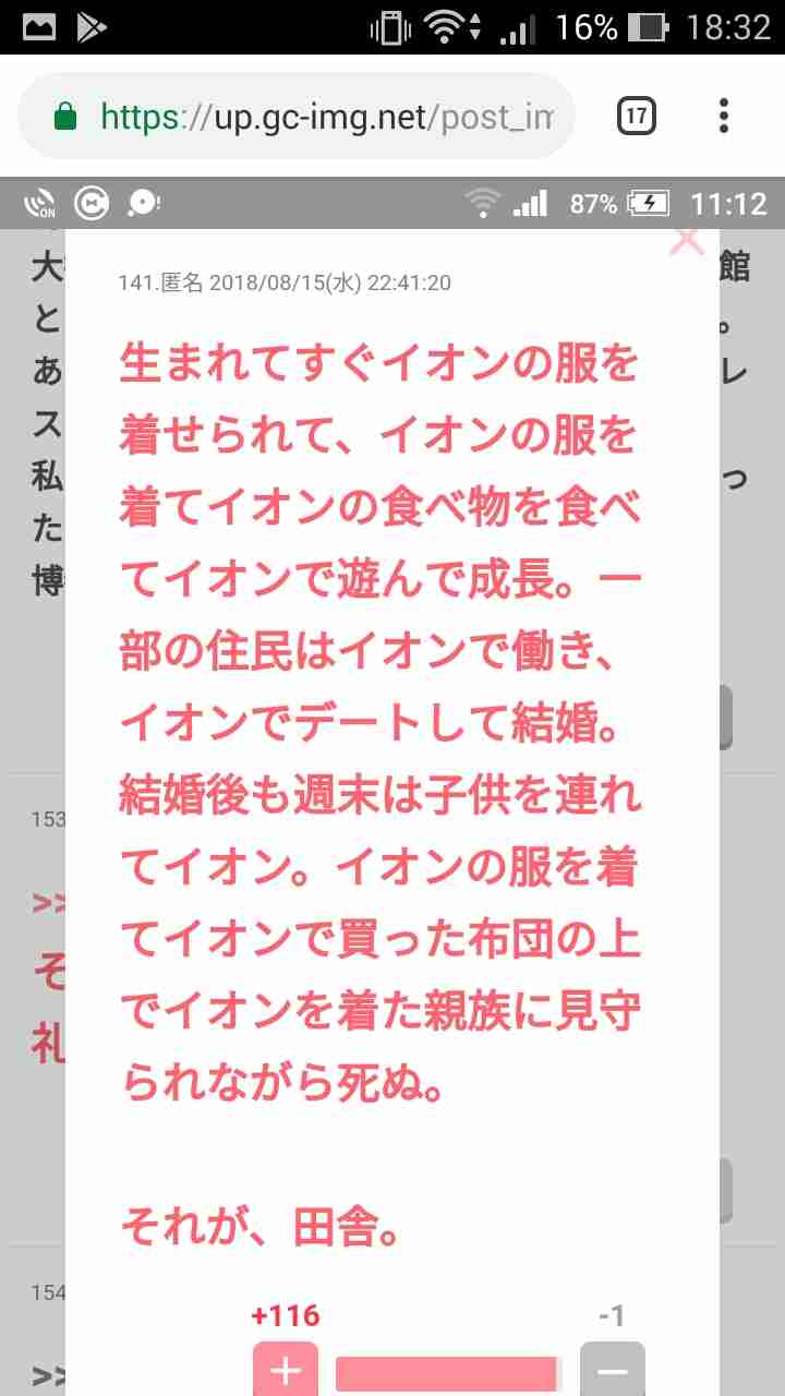 ガルちゃんで見た秀逸なコメント