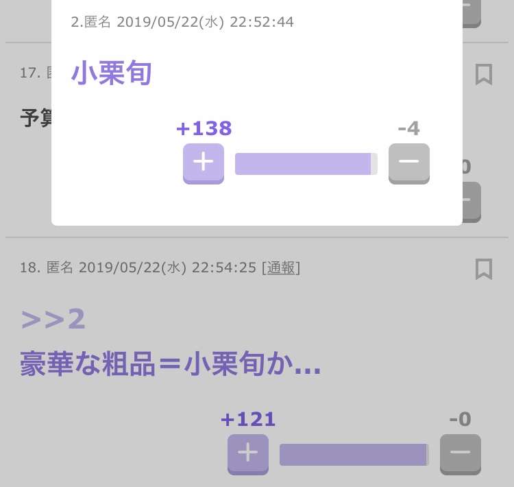 ガルちゃんで見た秀逸なコメント