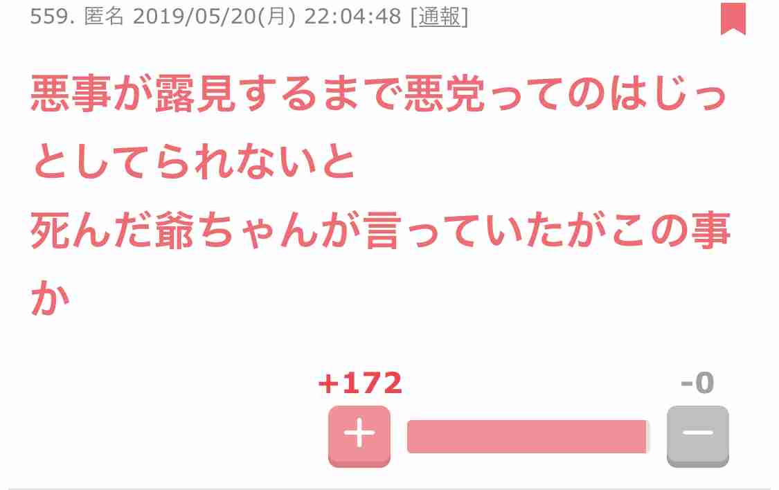 ガルちゃんで見た秀逸なコメント