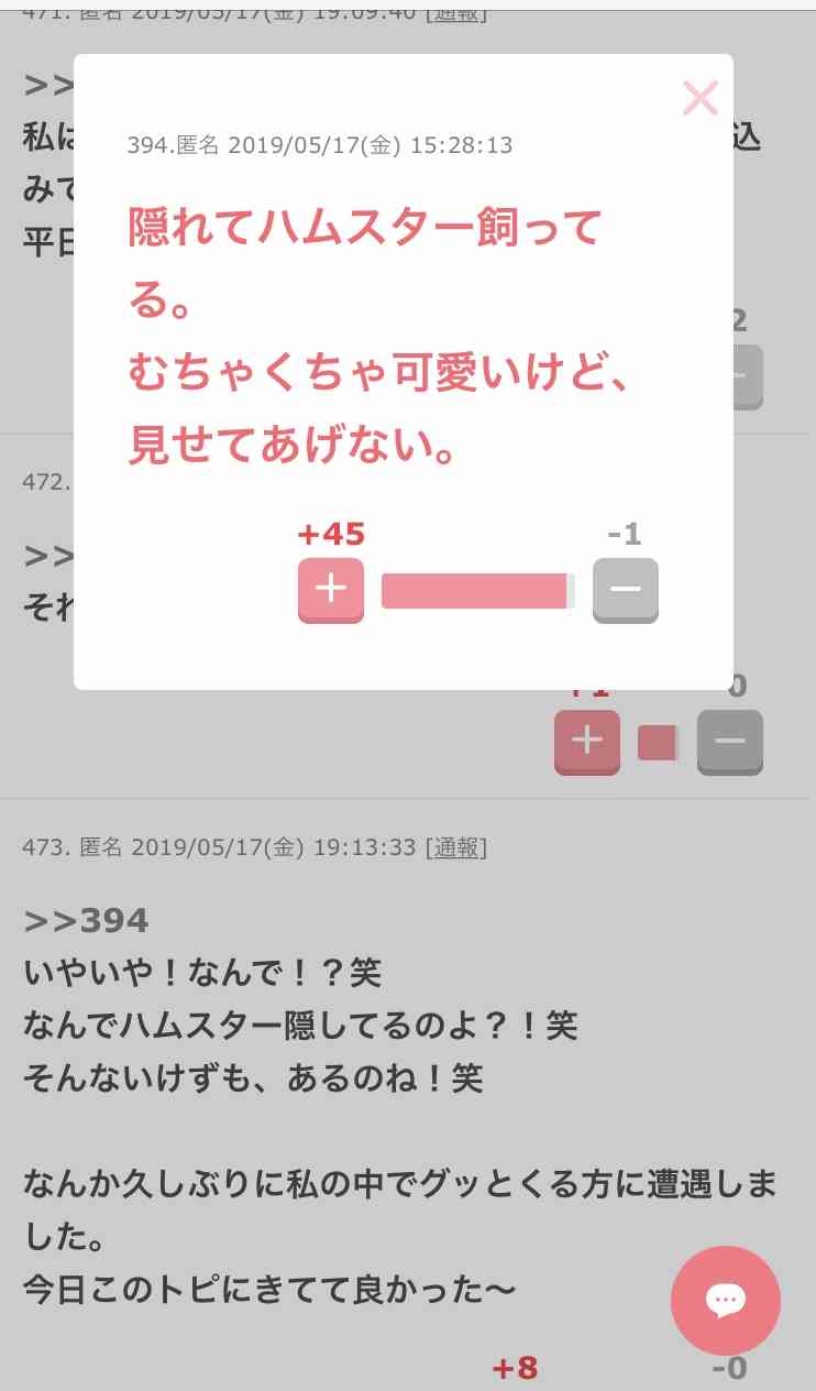 ガルちゃんで見た秀逸なコメント