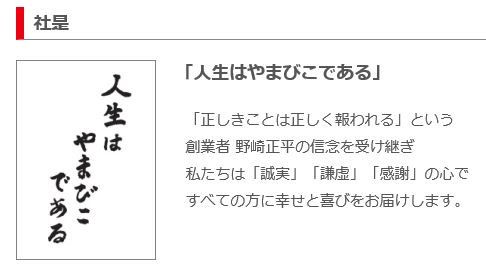 加藤浩次、NGT48山口真帆へ運営側の「会社を攻撃する加害者だ」に納得できず