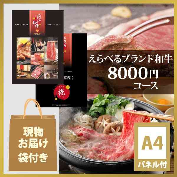 【至急】8000円くらいの景品