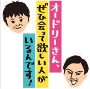 あなたの好きなローカル番組！