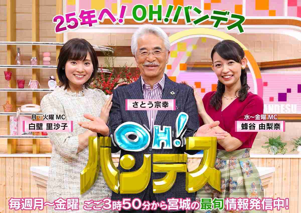 あなたの好きなローカル番組！