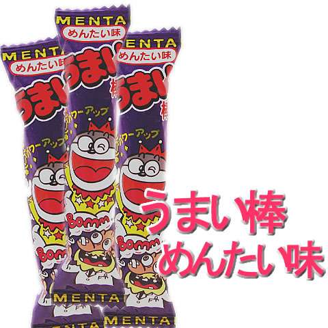うまい棒が好き