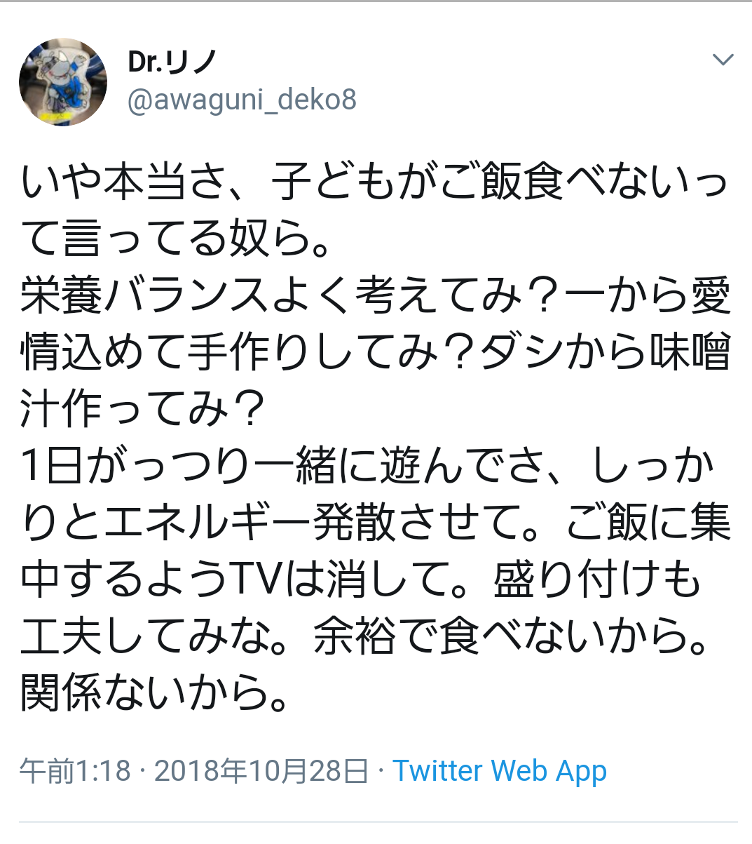 【解決法】食事に時間がかかる